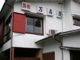 施設外観
